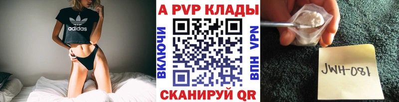 Alpha-PVP крисы CK Сухиничи