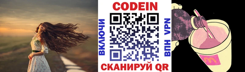 Кодеин Purple Drank  Сухиничи 