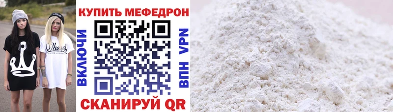 МЕФ мяу мяу  наркошоп  Сухиничи 