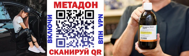МЕТАДОН VHQ  Сухиничи 